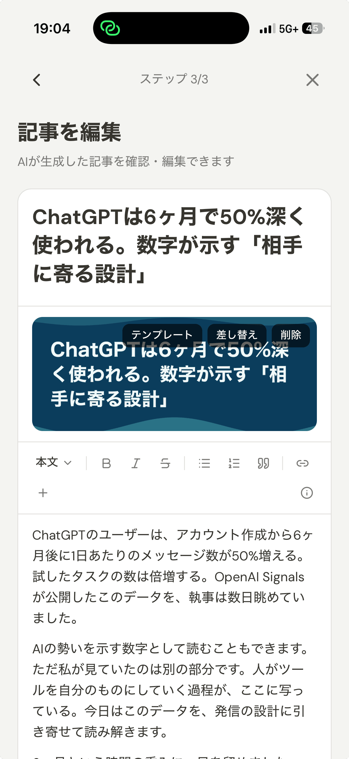 SebaschaNSの記事エディタ画面。タイトルとネイビーのカバー画像、ツールバー付きのリッチテキストエディタが表示されている